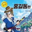 뮤지컬 <조선 이야기꾼 전기수> | 26.4.18 조선 이야기꾼 전기수