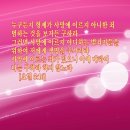 요한일서 5장 16절 (구원의 테두리) 이미지