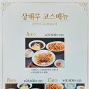 상해루 이미지