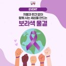 퍼플데이 이미지