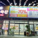 더함축산 이미지