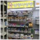 첨단 우리약국 이미지