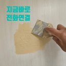 [전주,익산,군산] 송천동 방문 구멍 보수 시공! 감쪽같은 복원으로 새 문처럼