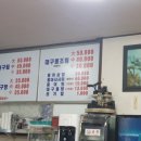 홍도아구찜 이미지