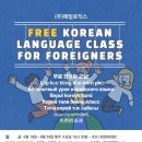 외국인한국어교실 이미지