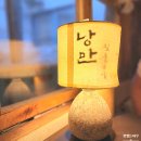 낭만짚불구이 영대점 이미지