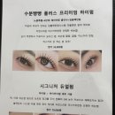 컴포즈커피부평역사점 | 인천 펌포인트연장 희로우 | 부평역 포인트 연장 가능한 속눈썹펌