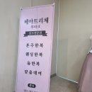 다이렉트결혼준비 웨딩박람회 후기 :: ‘베아트리체 부띠끄’ 실크전문점에서 혼주한복 상담 받았어요