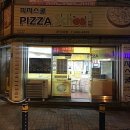 피자스쿨 군산대점 이미지