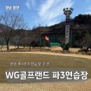 WG골프랜드 네이버블로그