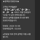 깨톡샵