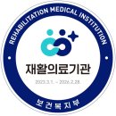 의료법인영재의료재단큰솔병원 | 회복기재활병원, 꼭 알아야 할 정보 총정리