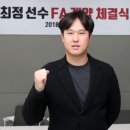 [SK와이번스] SK, 최정과 6년 최대 106억원 FA 계약 체결 이미지