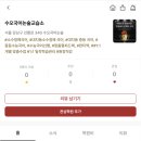 수오국어교습소