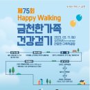 안양천 다목적광장 이미지