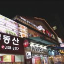 라화쿵부 홍대점 이미지