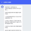 전화타로 온라인으로 볼 수 있는 스완타로 내돈내산