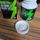 🔥울프코어 블랙마카 아르기닌 솔직 후기 - 남자의 힘, 다시 찾았습니다