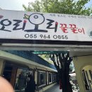 오리오리꿀꿀이 이미지