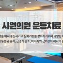 센텀시원정형외과의원 이미지