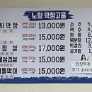노형막창고을 이미지
