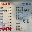 간장나라