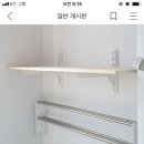 접이식 미니건조대 설치하신분 계세요??? 이미지