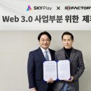 플레이팩토리