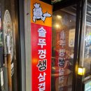 수유역 솥뚜껑 삼겹살 이미지