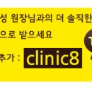 김병성한의원 이미지