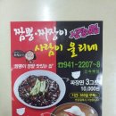 ☆☆중국집 북구에서 맛있고 제일싼집☆☆ 이미지