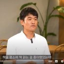 박두환의 4,000만원으로 22억 성공 투자법, 두산주식 전망은?