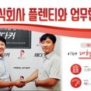 플랜티 주식회사