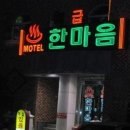 레전드모텔 이미지