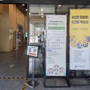 업사이클센터 기획전시실 | 아이와 가볼만한 곳 대전 천연기념물센터 초등아이와 주말 방문후기