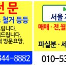 놀부공인중개사사무소 이미지