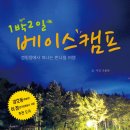 기찻길 연탄불 생고기 이미지