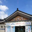 산청각 식육식당 이미지