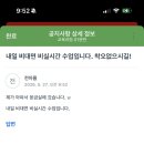 신발왔슈