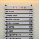 당당초밥