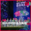 제 1회 ACC 시민오케스트라 경연대회 | 추억과 감성 폭발! 충장로에 펼쳐진 동화 한 장 🎡 광주 추억의 충장축제💘