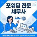 김민주세무회계