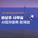 에스제이세무회계 이미지