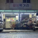 학곤로4길 이미지