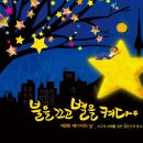 별빛에너지
