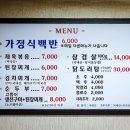 성심숯불돼지갈비