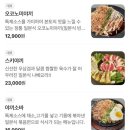 스트릿코코