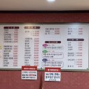 최강짬뽕 감곡대반점 | [감곡] 최강짬뽕 감곡대반점/감곡최강짬뽕/짬뽕맛있는집