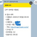 JPT시험후기 이미지