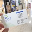 맥한의원 | 맥까지 짚어주는 한의원, 평내 나음누리한의원 솔직 후기 남양주한의원
